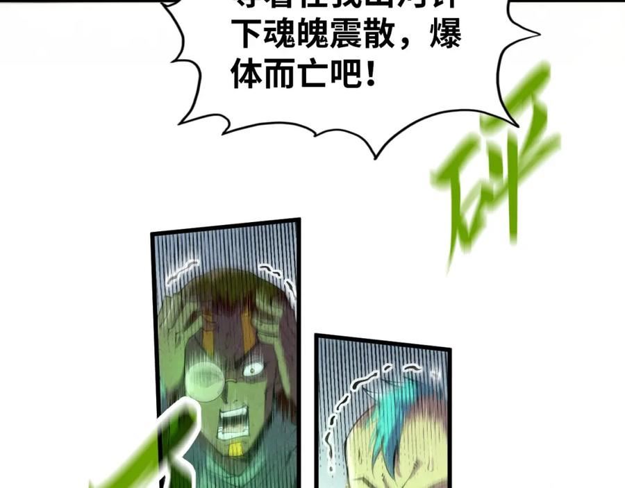 这一世我要当至尊解说合集漫画,第209话 多谢了38图