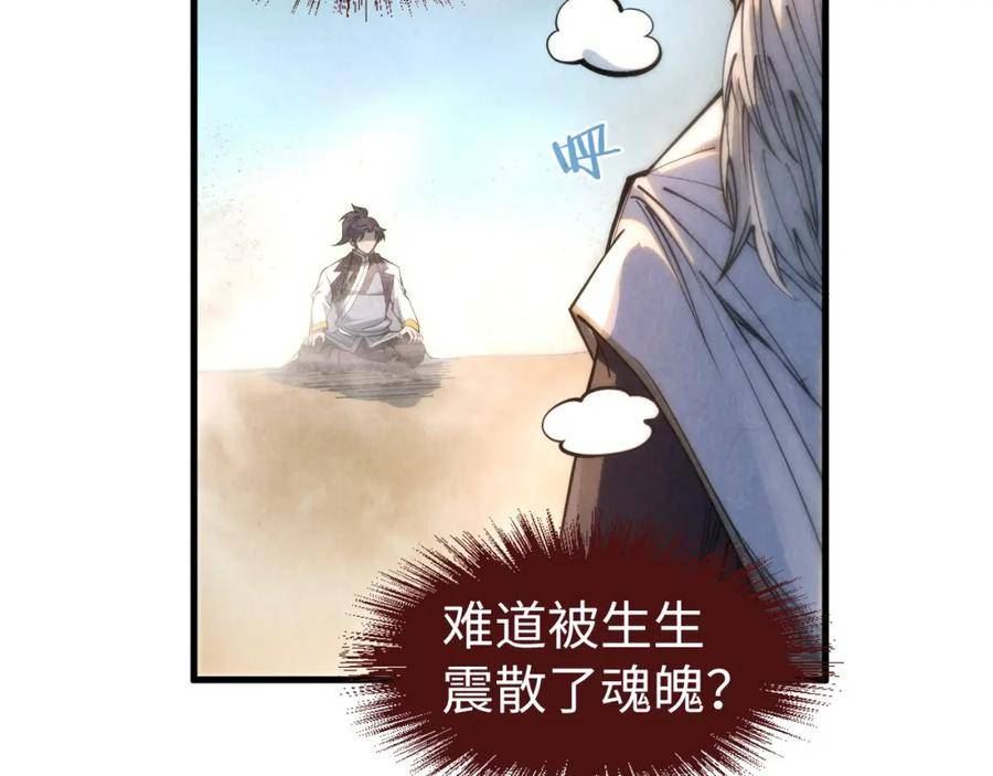 这一世我要当至尊解说合集漫画,第209话 多谢了51图