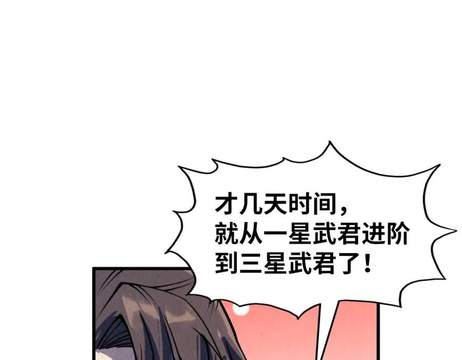 这一世我要当至尊解说合集漫画,第209话 多谢了64图