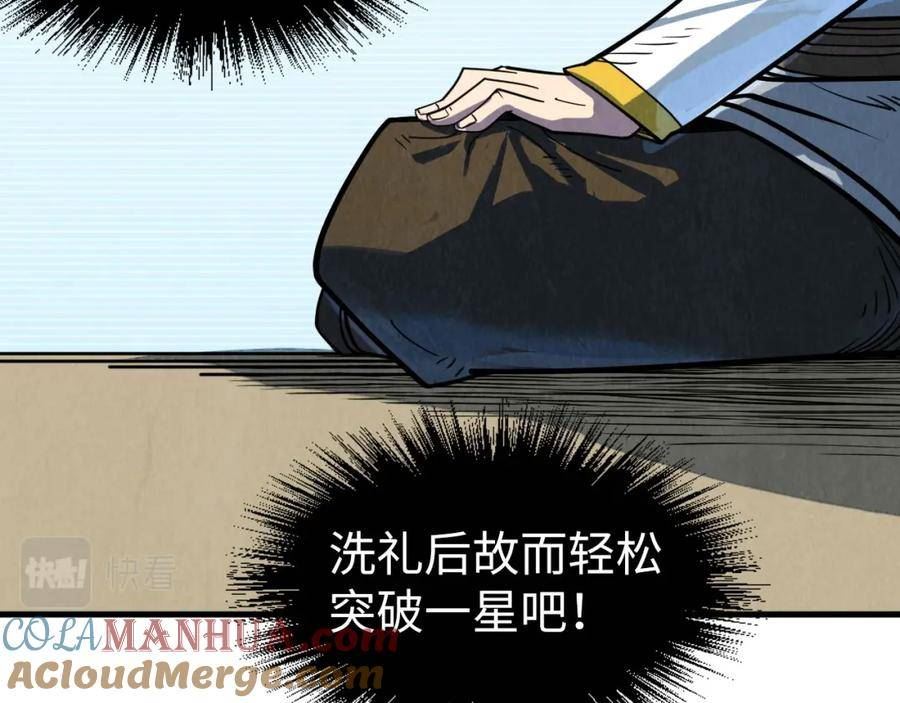 这一世我要当至尊解说合集漫画,第209话 多谢了69图