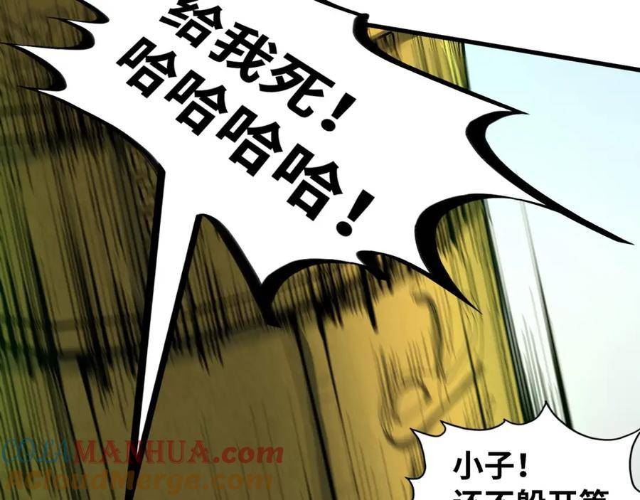 这一世我要当至尊解说合集漫画,第209话 多谢了85图