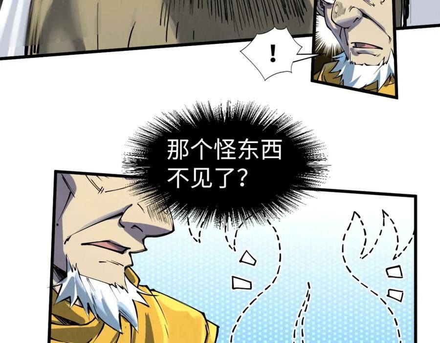 这一世我要当至尊解说合集漫画,第209话 多谢了92图