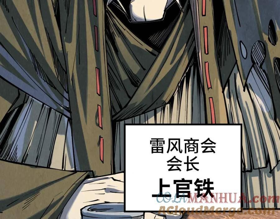 这一世我要当至尊50漫画,第210话 归顺105图