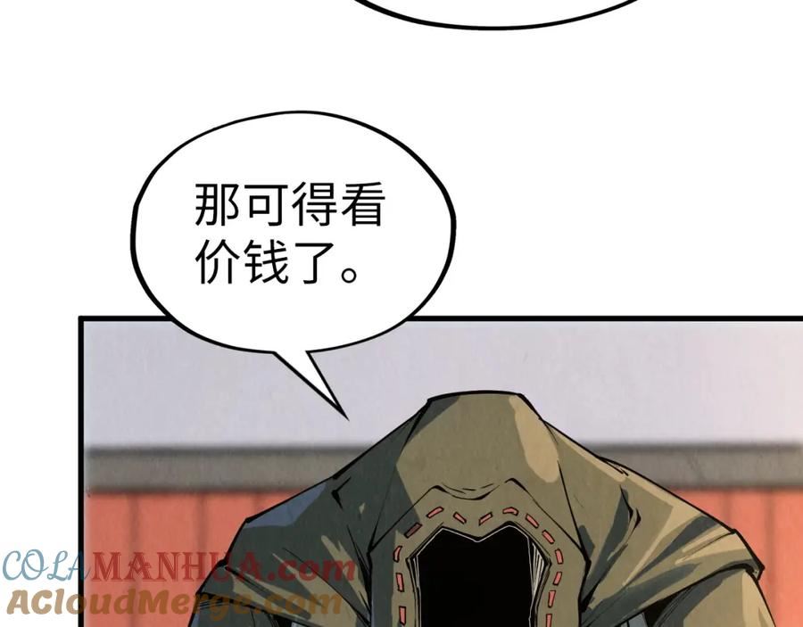 这一世我要当至尊50漫画,第210话 归顺109图