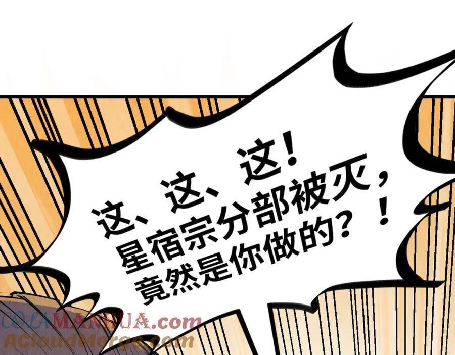 这一世我要当至尊50漫画,第210话 归顺125图