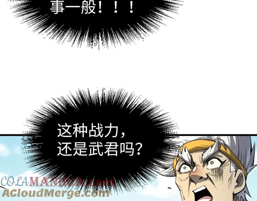 这一世我要当至尊50漫画,第210话 归顺13图