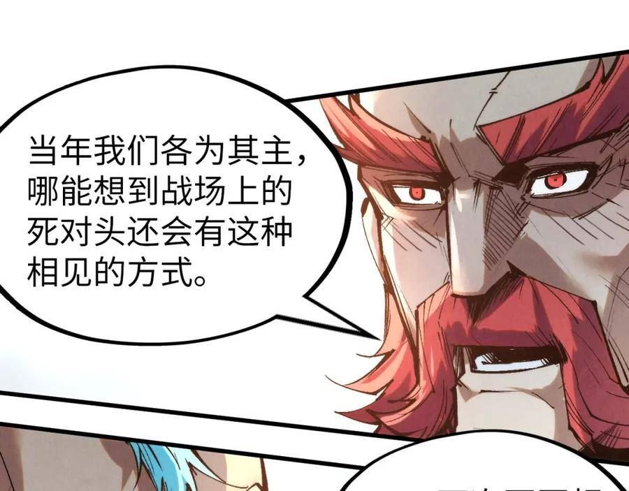 这一世我要当至尊50漫画,第210话 归顺131图