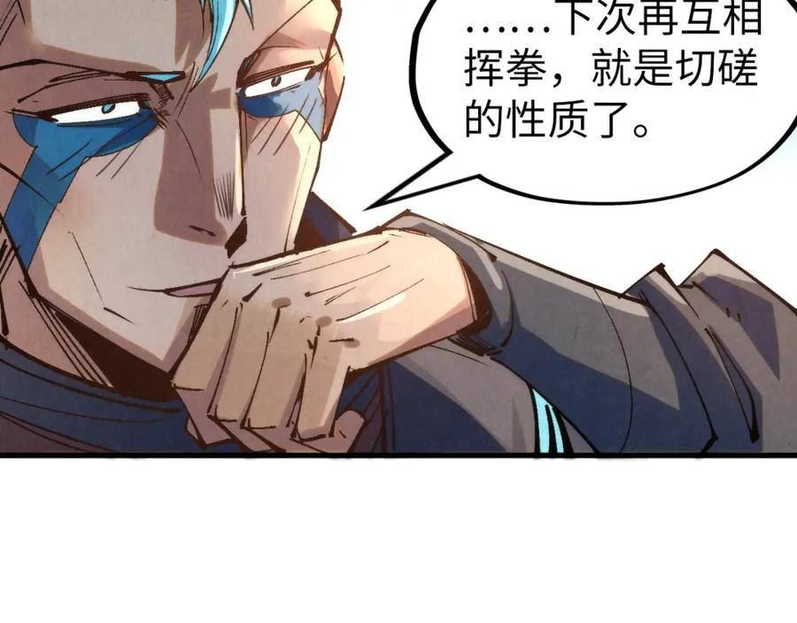 这一世我要当至尊50漫画,第210话 归顺132图