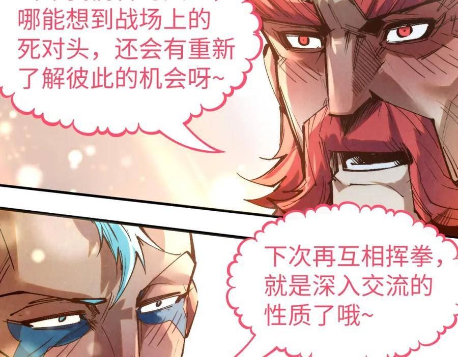 这一世我要当至尊50漫画,第210话 归顺134图