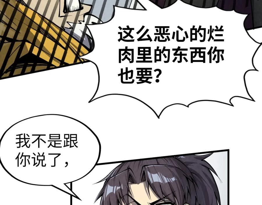 这一世我要当至尊50漫画,第210话 归顺36图