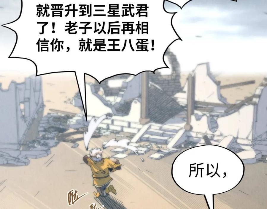 这一世我要当至尊50漫画,第210话 归顺40图