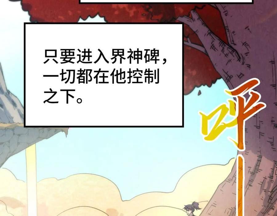 这一世我要当至尊50漫画,第210话 归顺47图