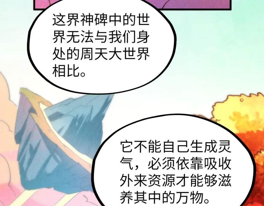 这一世我要当至尊50漫画,第210话 归顺76图