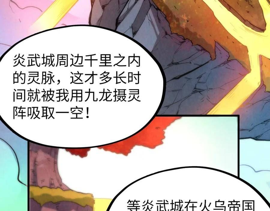 这一世我要当至尊50漫画,第210话 归顺78图