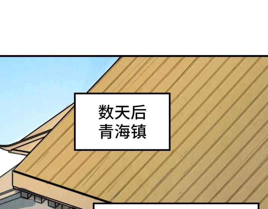 这一世我要当至尊50漫画,第210话 归顺82图