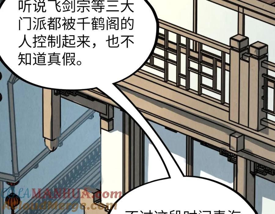 这一世我要当至尊50漫画,第210话 归顺85图