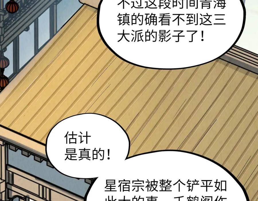 这一世我要当至尊50漫画,第210话 归顺86图