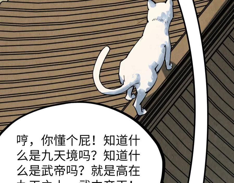 这一世我要当至尊50漫画,第210话 归顺92图