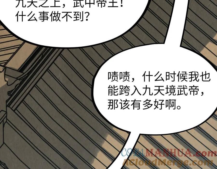 这一世我要当至尊50漫画,第210话 归顺93图