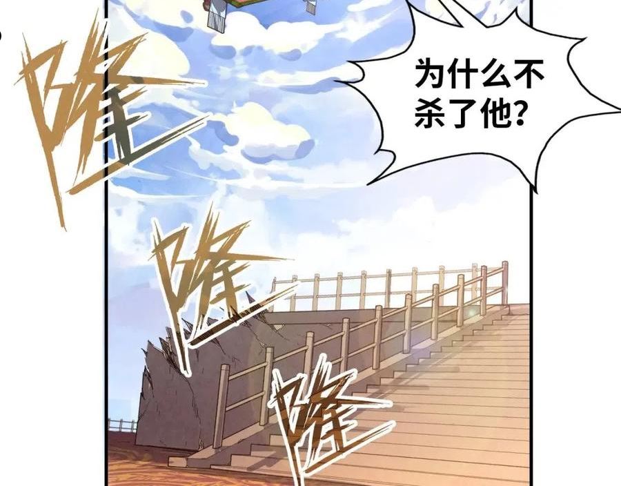 这一世我要当至尊79漫画,第117话 茹雪被抓107图