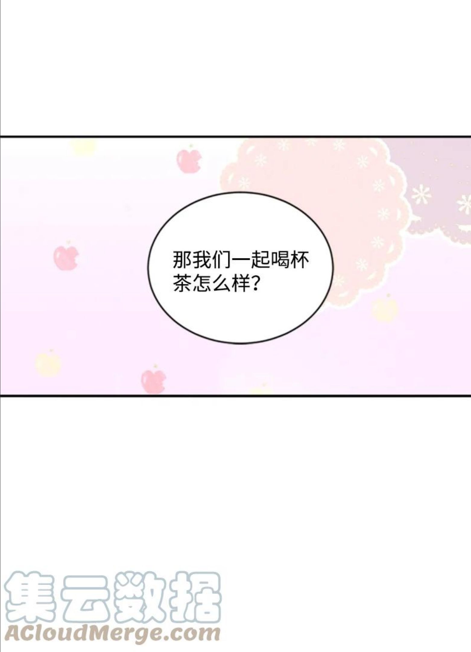 无法实现的魔女的愿望漫画,57 沐浴和平16图