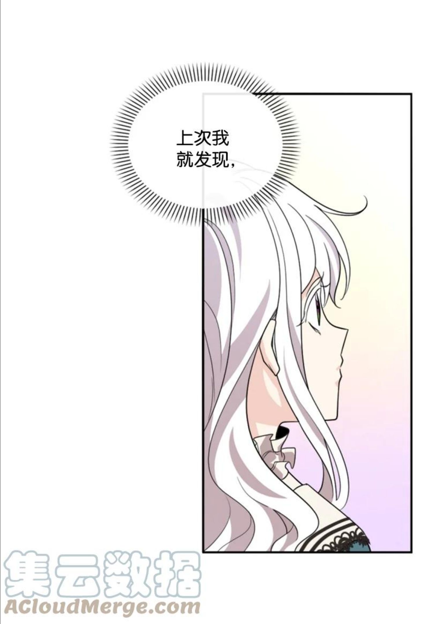 无法实现的魔女的愿望漫画,57 沐浴和平19图