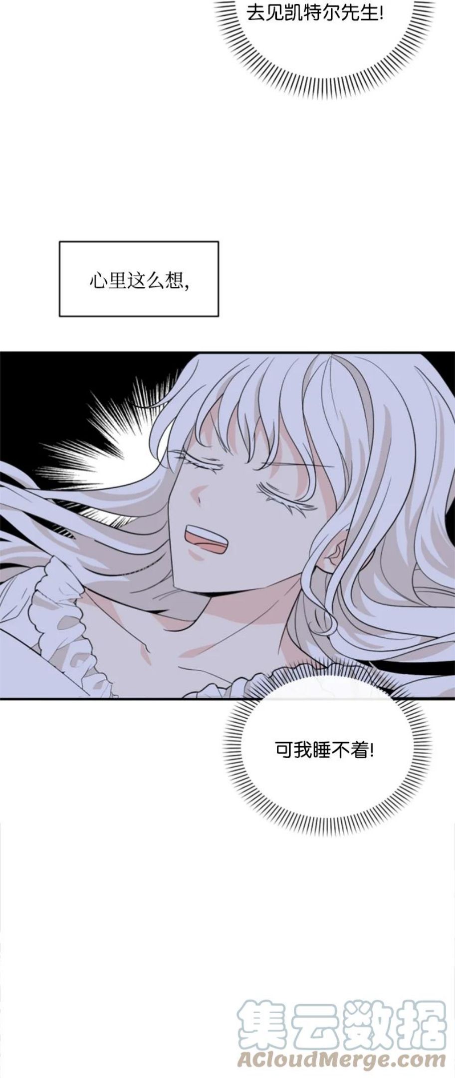 无法实现的魔女的愿望漫画,58 约会散步7图