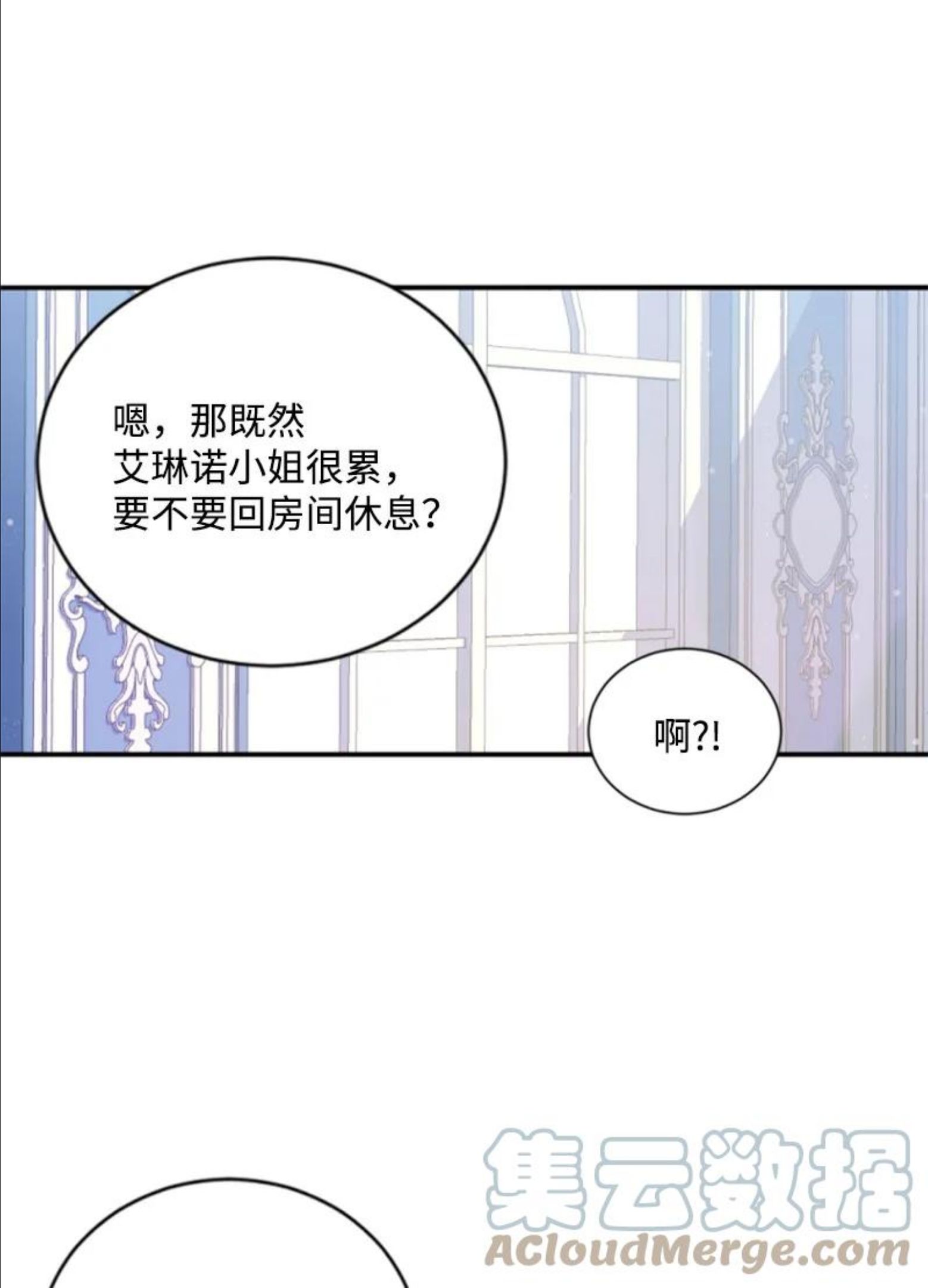 无法实现的魔女的愿望漫画,58 约会散步31图