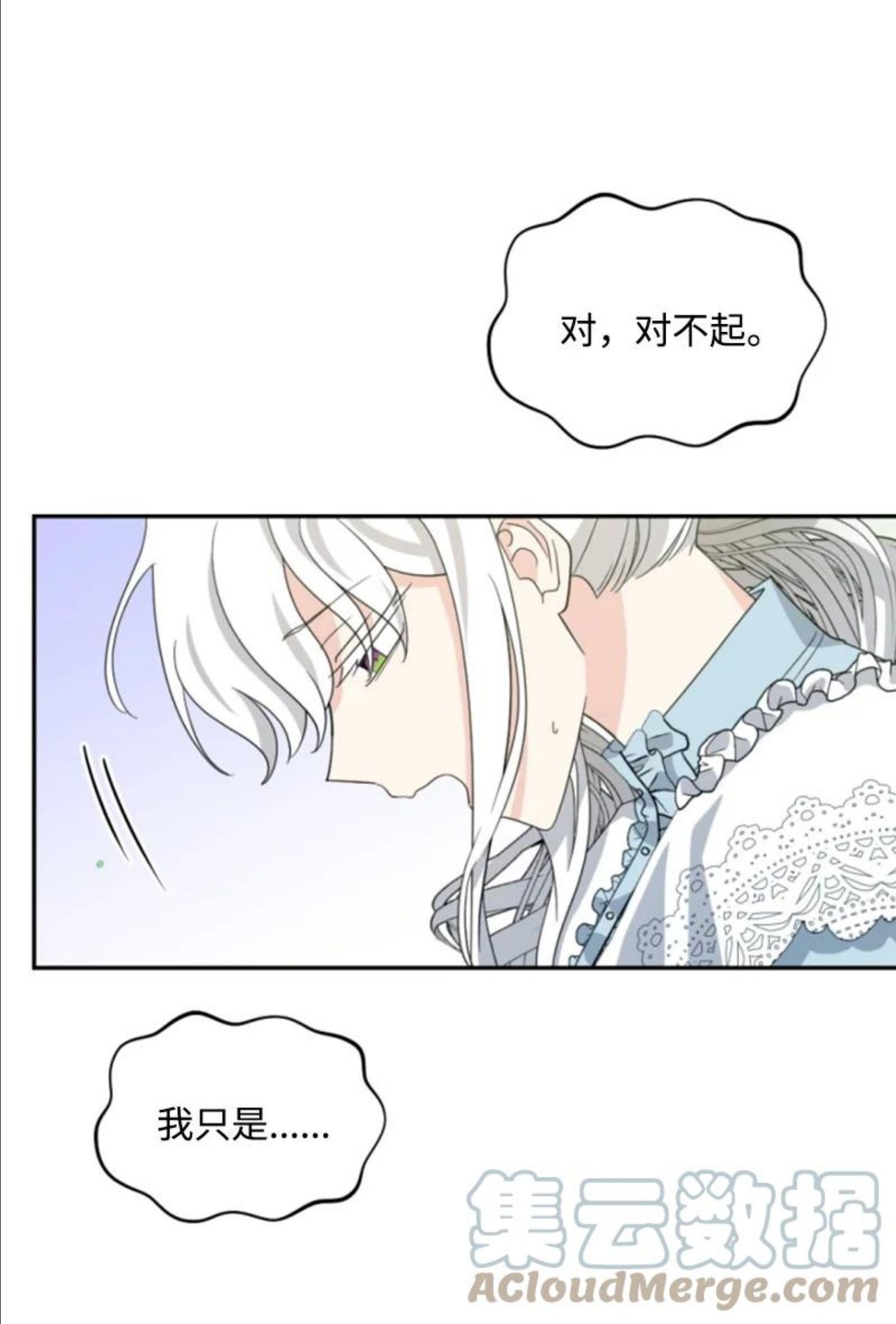 无法实现的魔女的愿望漫画,58 约会散步46图