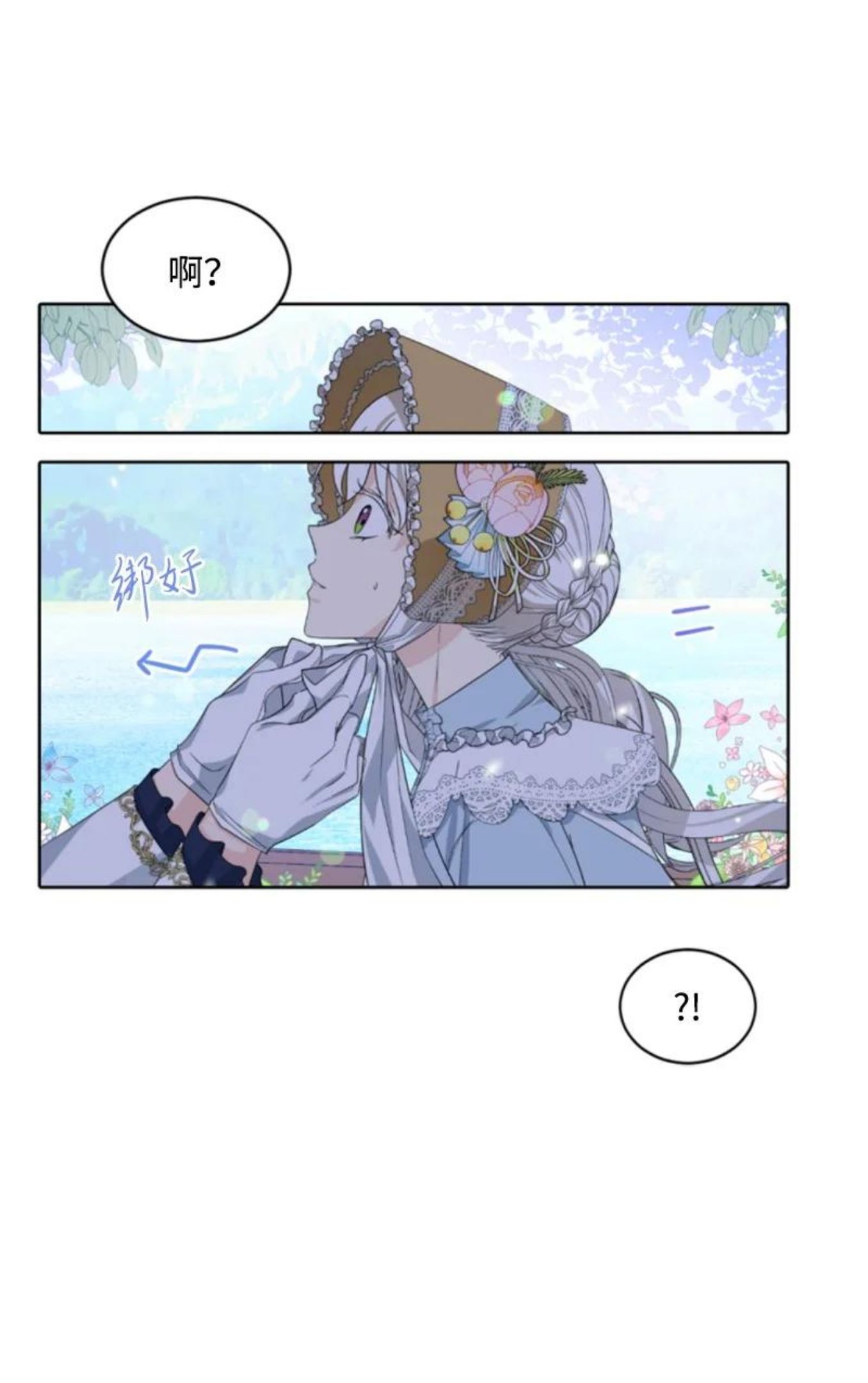 无法实现的魔女的愿望漫画,58 约会散步54图