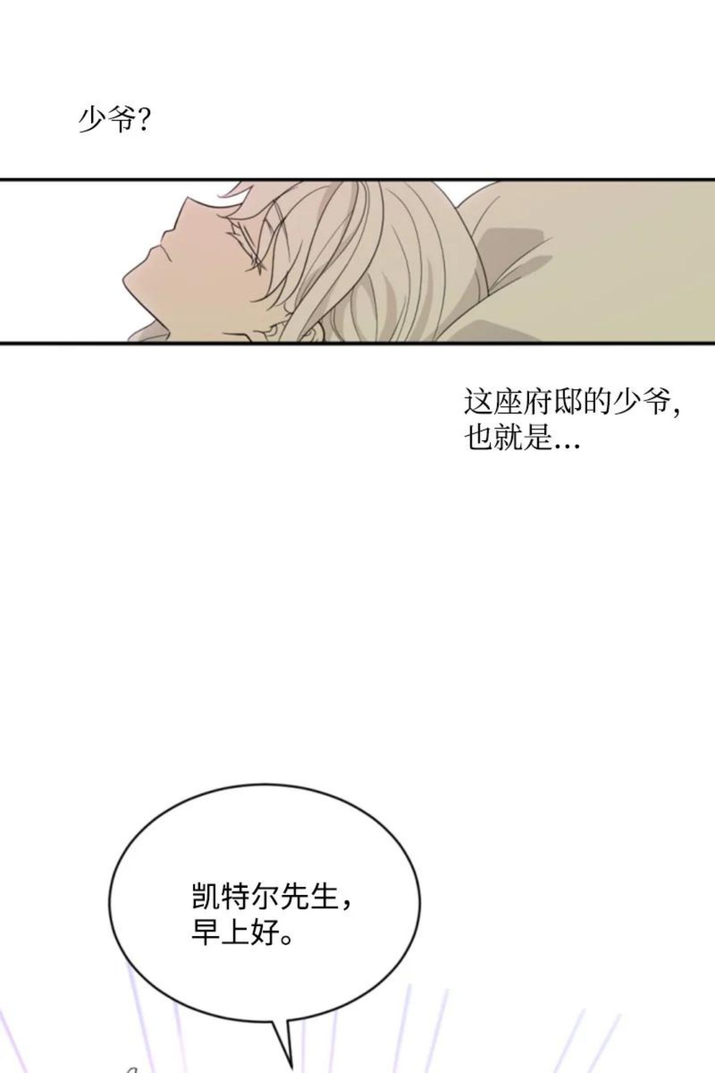 无法实现的魔女的愿望漫画,58 约会散步15图