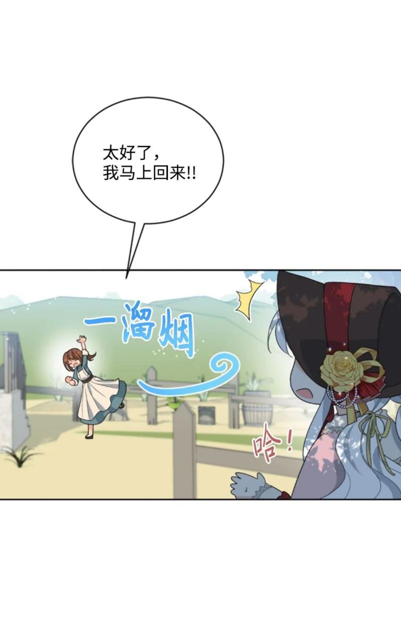 无法实现的魔女的愿望漫画,60 小说之谜30图