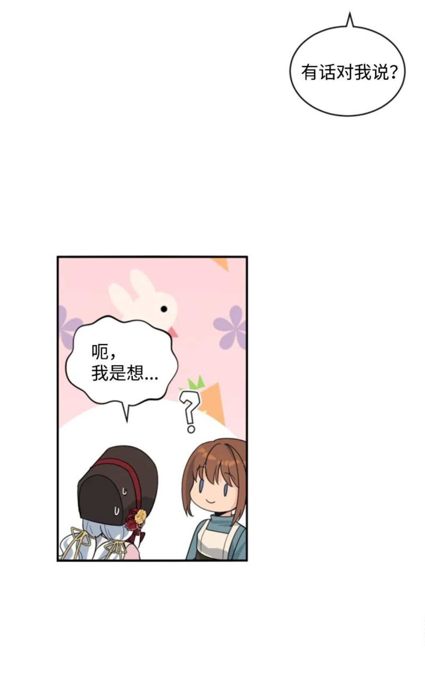 无法实现的魔女的愿望漫画,60 小说之谜57图