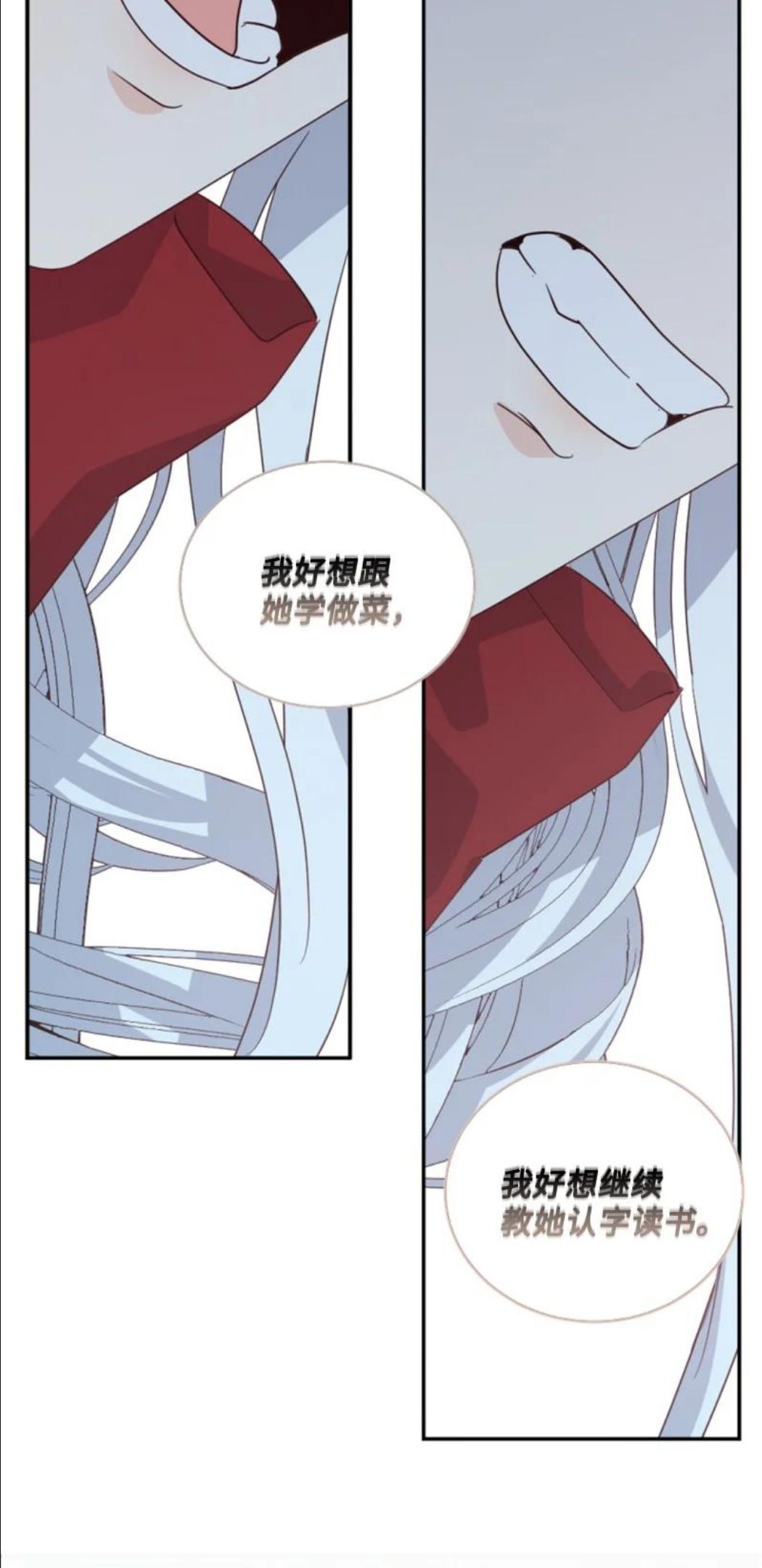 无法实现的魔女的愿望漫画,60 小说之谜42图