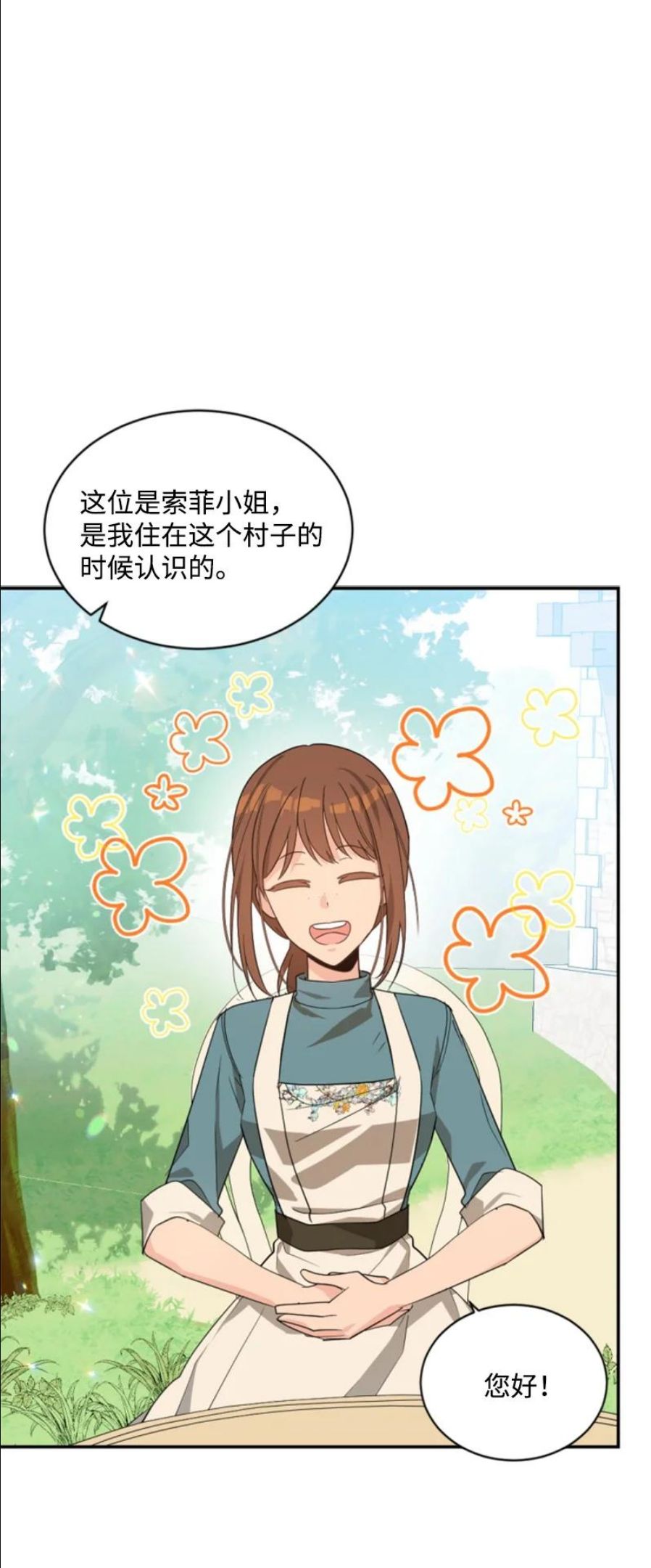 无法实现的魔女的愿望漫画,60 小说之谜2图