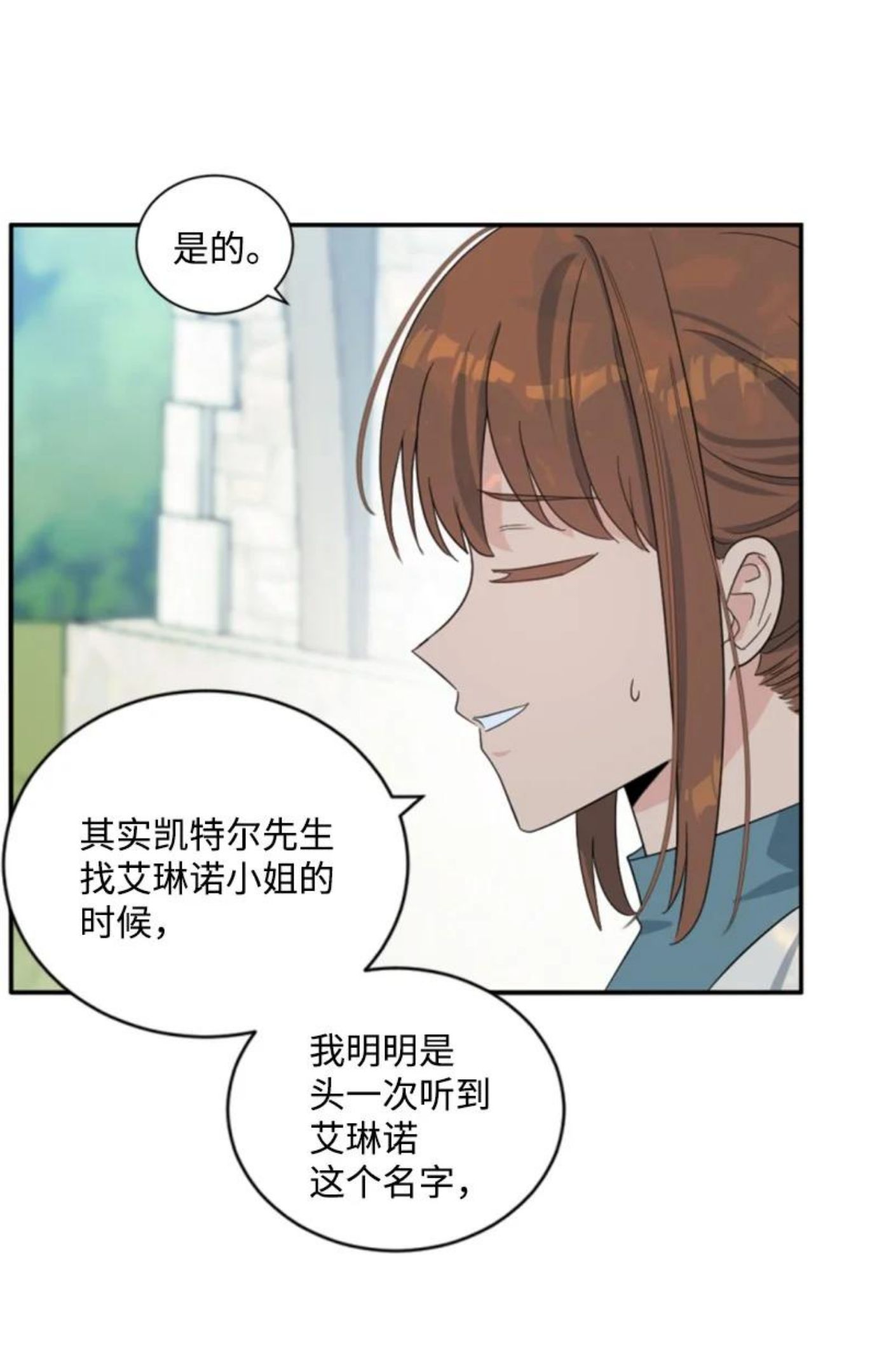 无法实现的魔女的愿望漫画,60 小说之谜11图