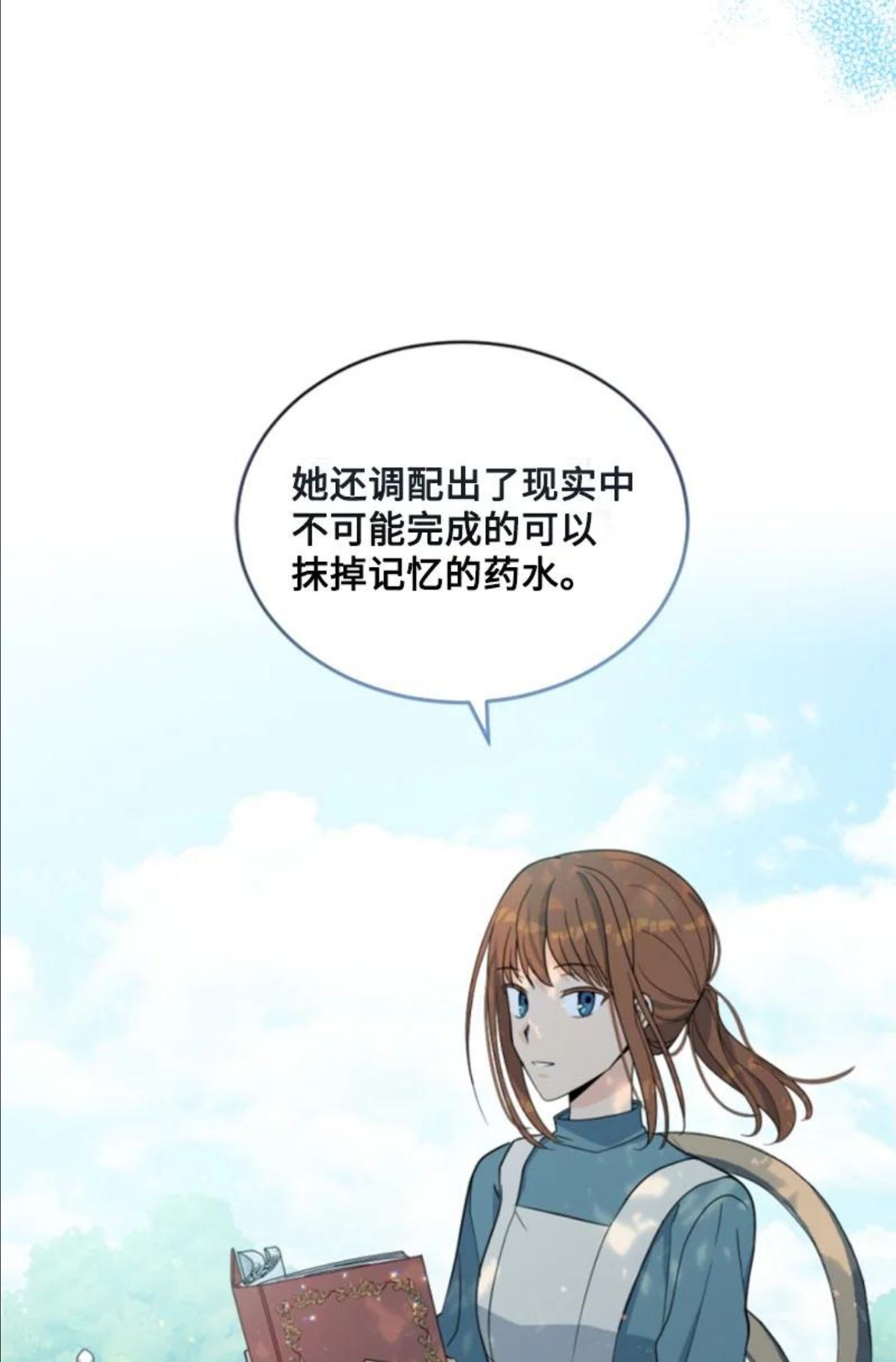 无法实现的魔女的愿望漫画,60 小说之谜71图