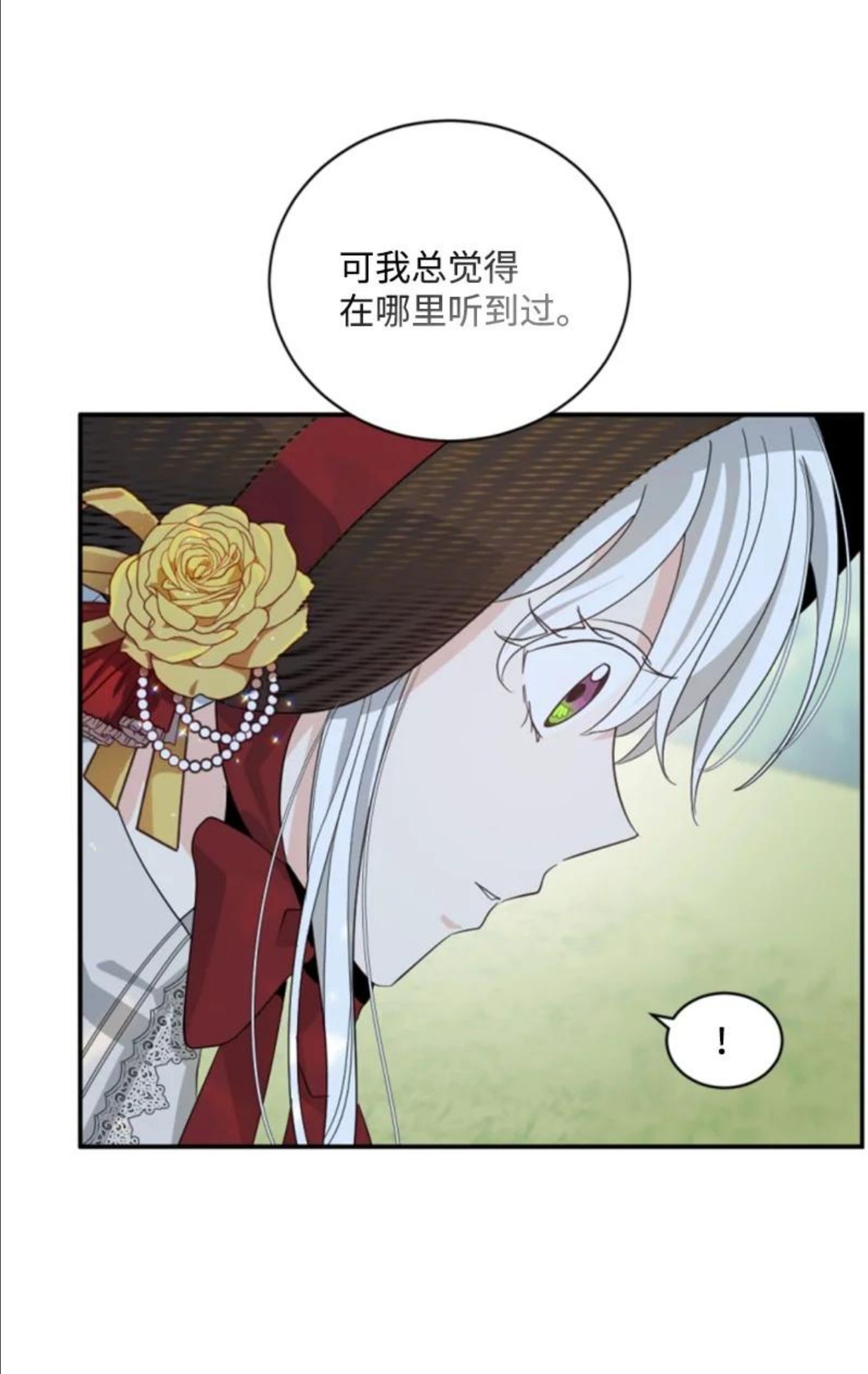 无法实现的魔女的愿望漫画,60 小说之谜12图