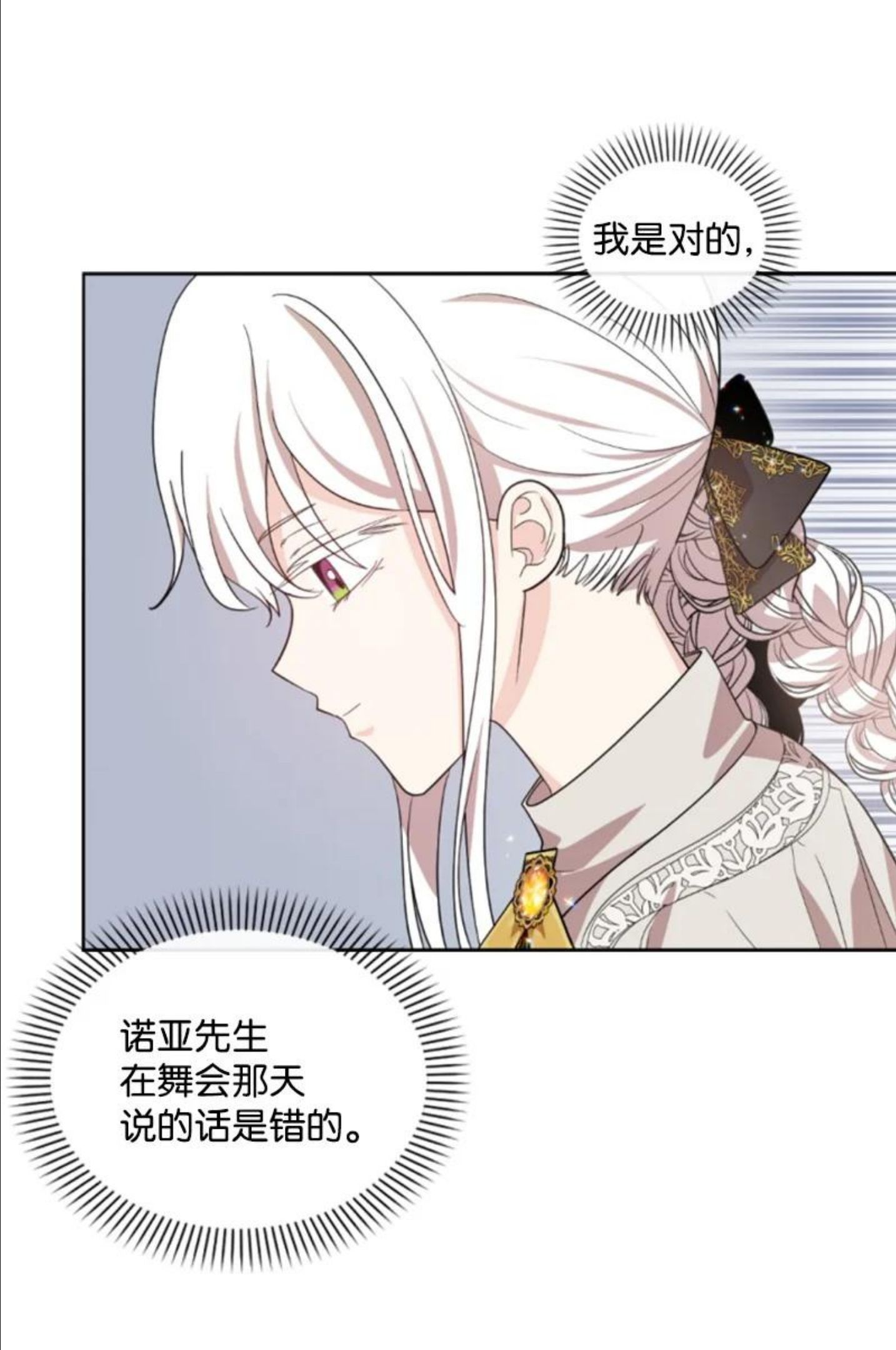 无法实现的魔女的愿望漫画,61 勇敢认错62图