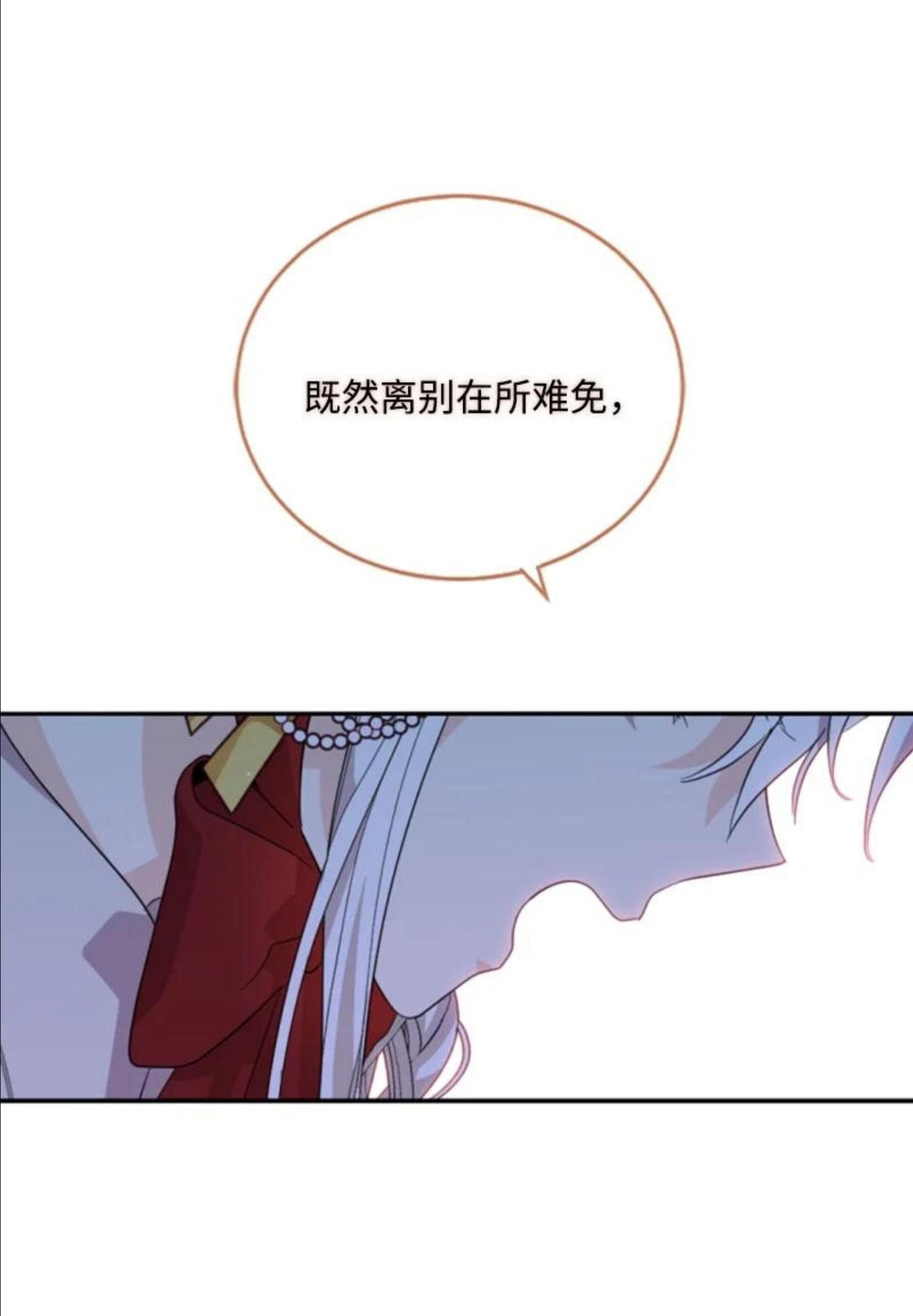 无法实现的魔女的愿望漫画,61 勇敢认错11图