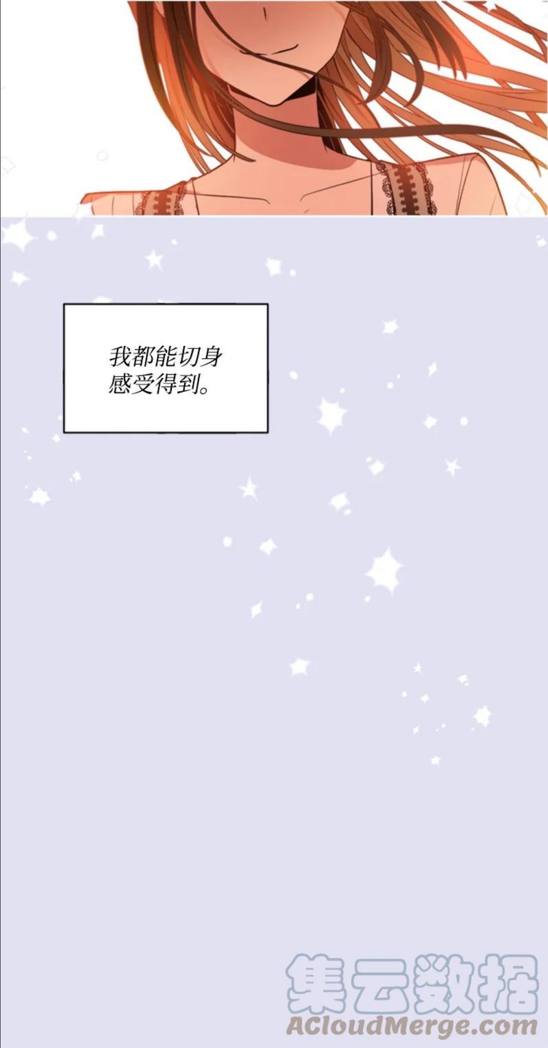 无法实现的魔女的愿望漫画,62 推心置腹22图