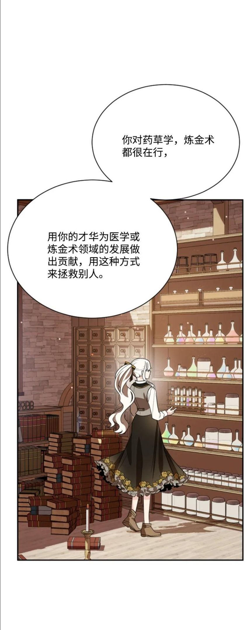 无法实现的魔女的愿望漫画,62 推心置腹47图