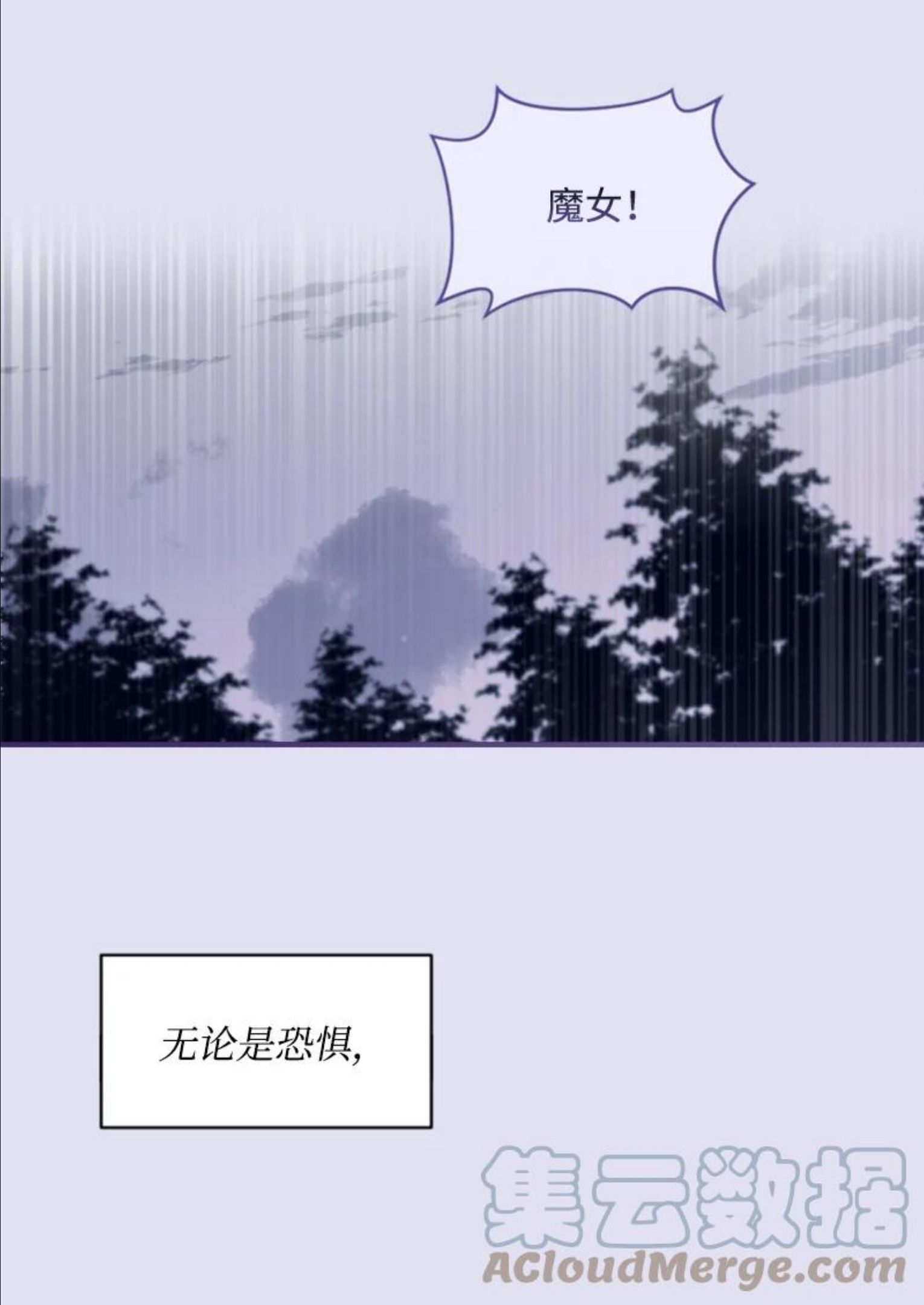 无法实现的魔女的愿望漫画,62 推心置腹19图