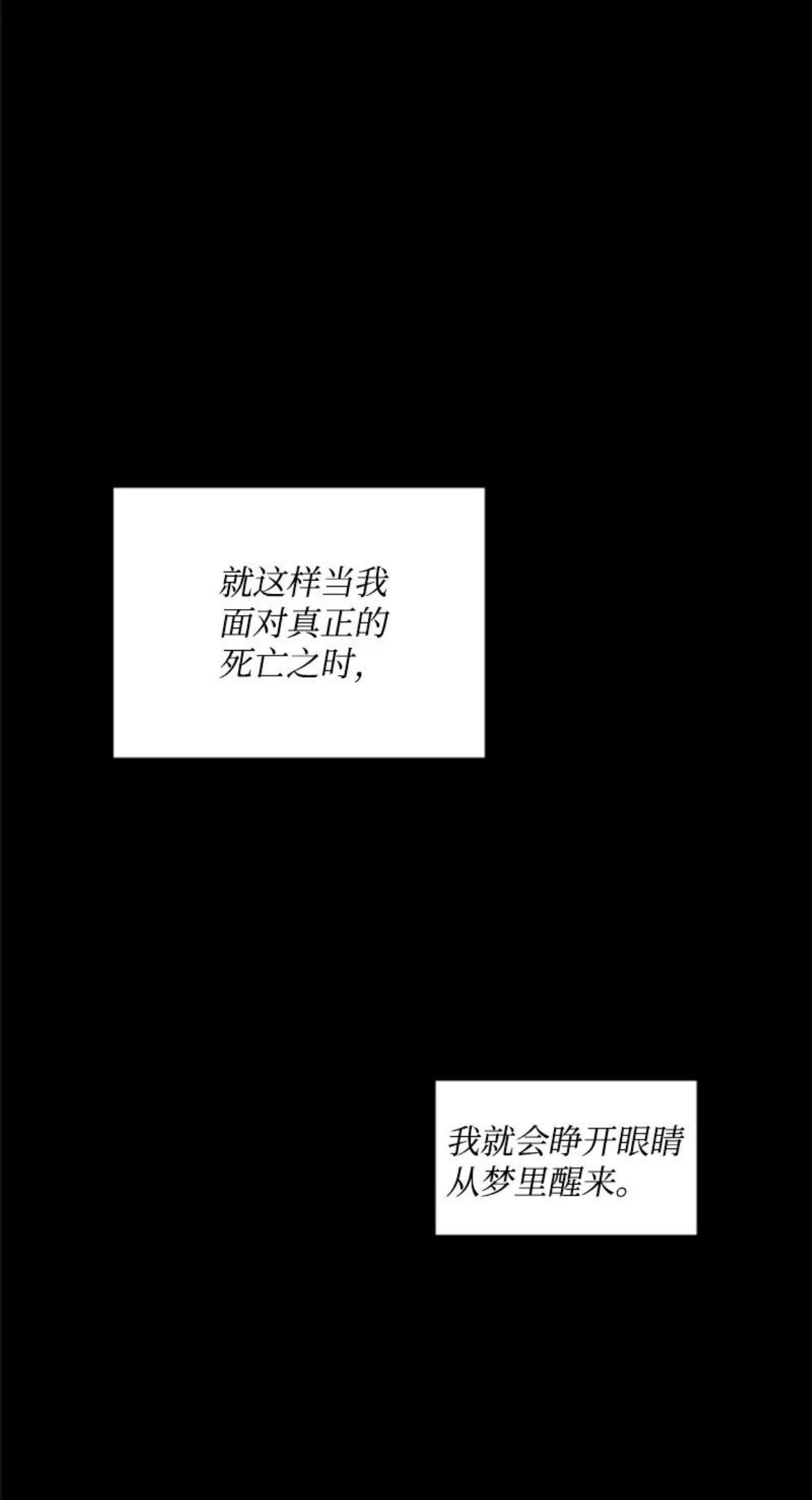 无法实现的魔女的愿望漫画,62 推心置腹26图