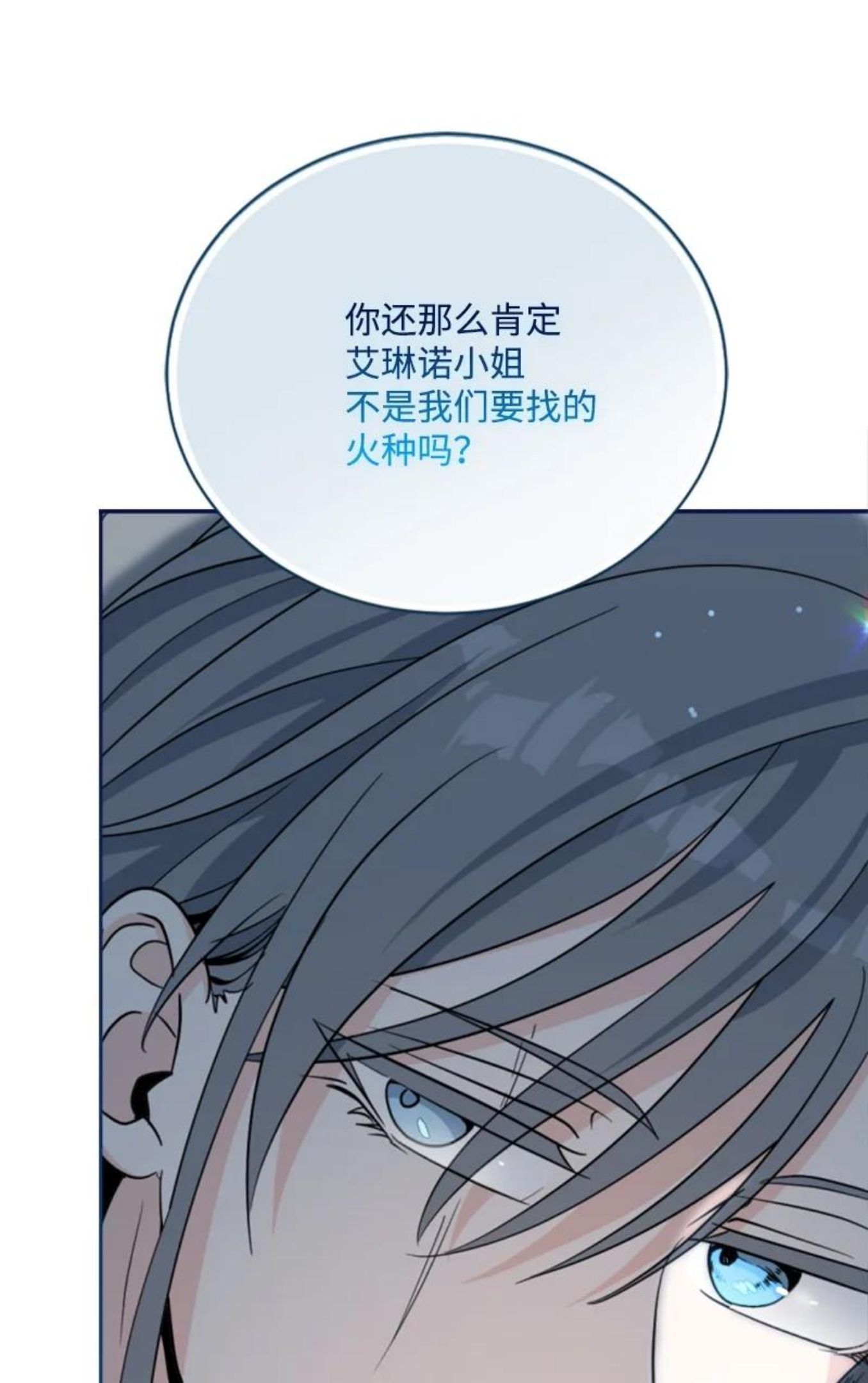 无法实现的魔女的愿望漫画,62 推心置腹74图