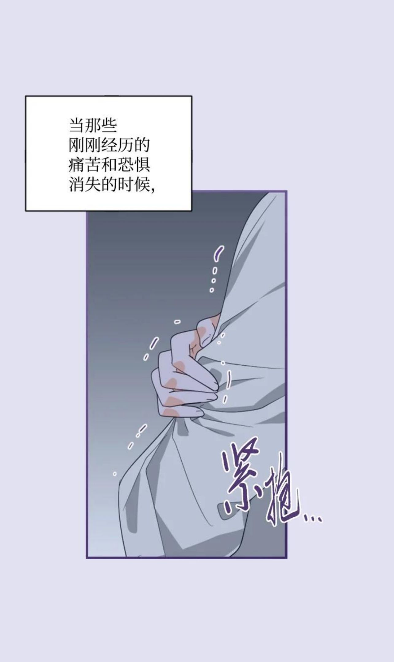 无法实现的魔女的愿望漫画,62 推心置腹29图