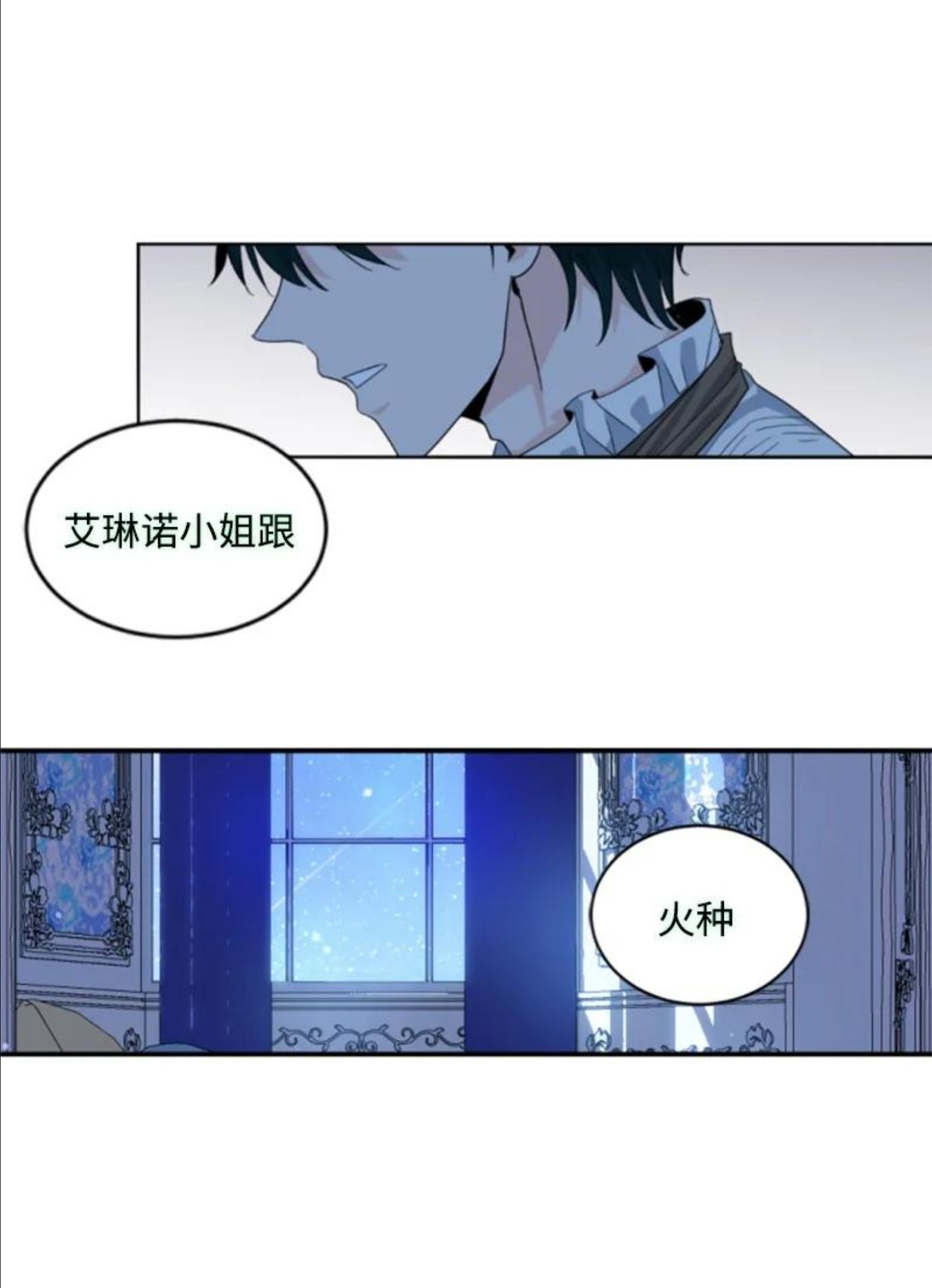 无法实现的魔女的愿望漫画,63 约定出游9图