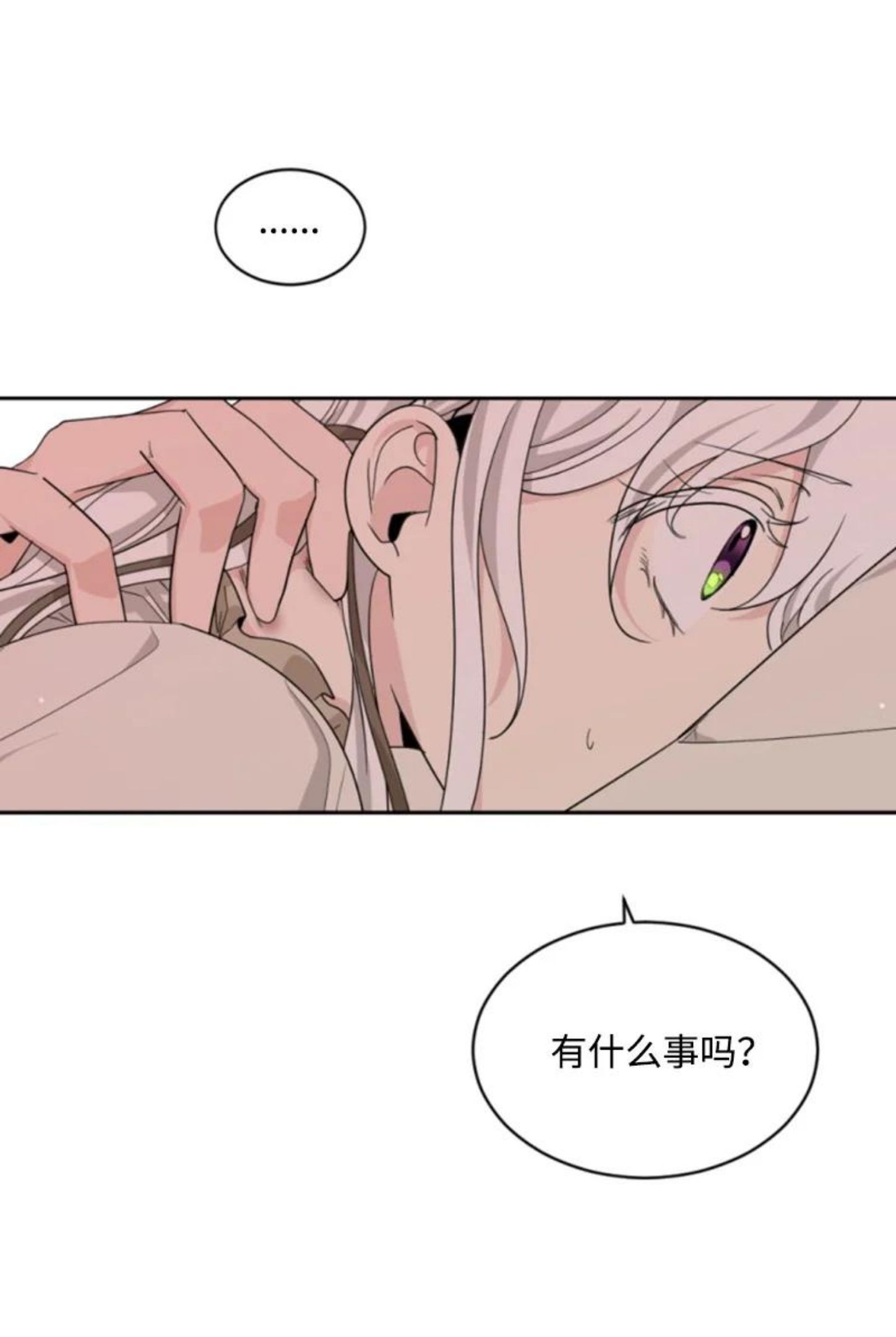 无法实现的魔女的愿望漫画,63 约定出游41图