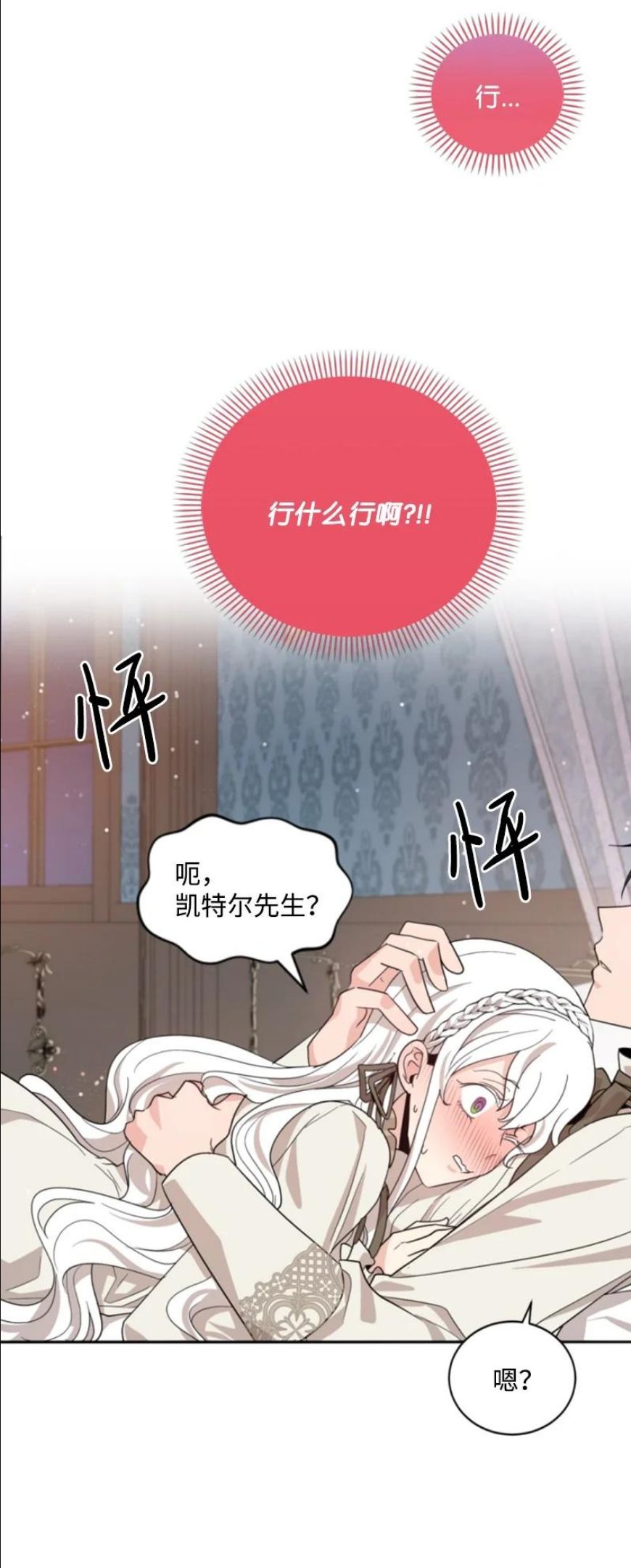 无法实现的魔女的愿望漫画,63 约定出游39图