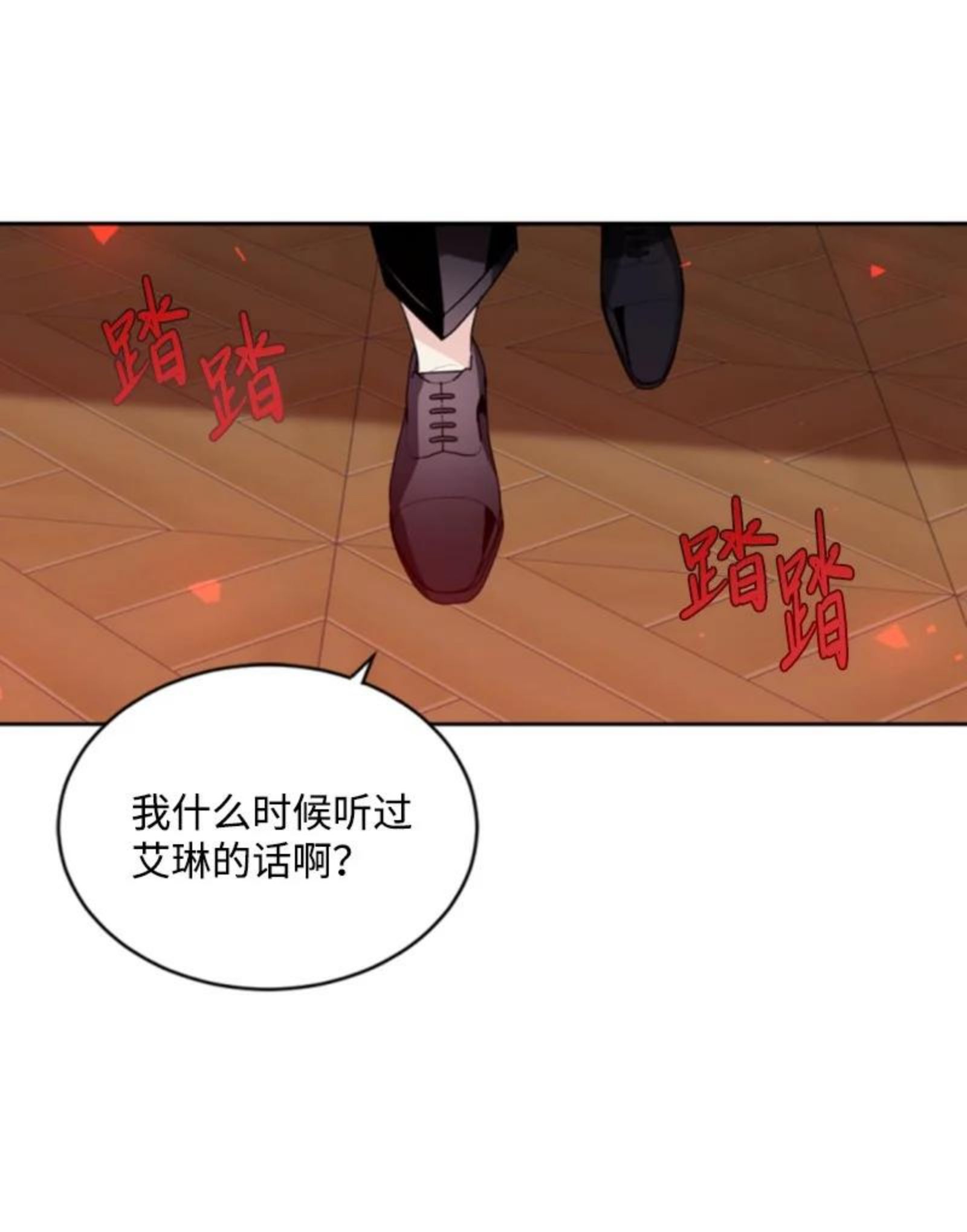 无法实现的魔女的愿望漫画,64 诺亚的预言6图